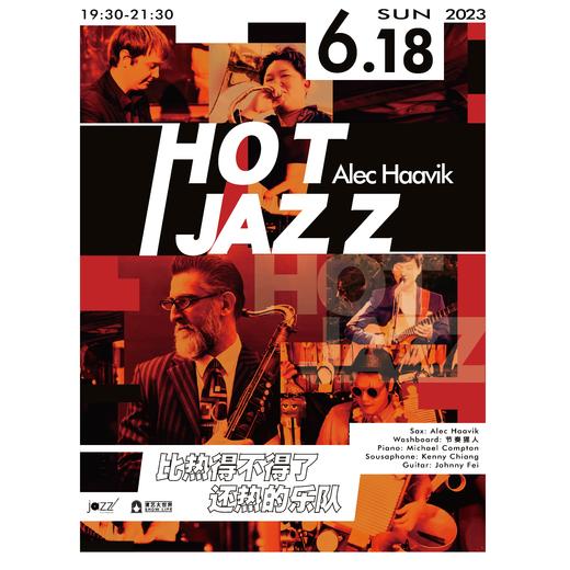 6.18 Alec Haavic's Hot Jazz- 比热得不得了还热的乐队 商品图0