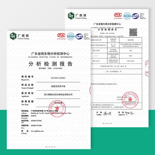 年货节🧨川农大种植研发，三萜含量高达10.4g每百克√【破壁灵芝孢子粉】破壁率高达98%👊 商品图5