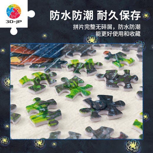 【折扣商品 不退不换】500片 塑料平面拼图 H3271 星空系列-自由的雨 商品图3