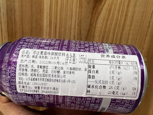 韩国芬达葡萄味355ml 商品图2