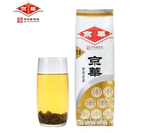 京华茶叶 18号茉莉花茶 特级茗茶250g袋 清香型 中华老字号 商品图0