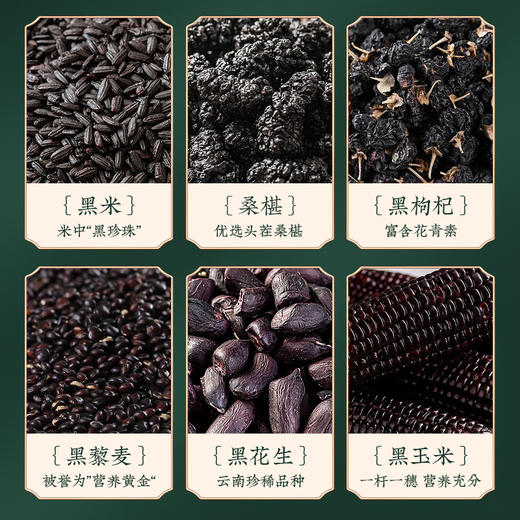 【买2送3】初草堂黑芝麻黑豆粉 9种黑食材  睡眠好 500g/罐 商品图2