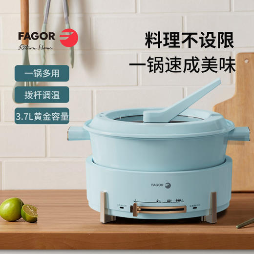法格多功能料理锅FG-HHG5501 商品图0
