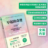早起的奇迹系列三部曲：早起的奇迹（全新升级版）+有钱人早晨8点前都在干什么？+奇迹公式 商品缩略图6