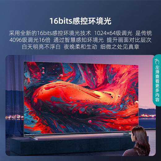 海信电视75U7K 75英寸 ULED X 16bits控光 144Hz 4K全面屏 多声道空间声场 液鎏金设计一体超薄 商品图1