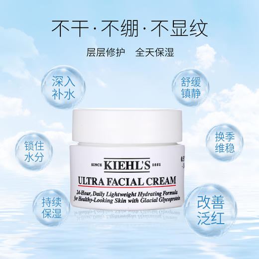 【小样】科颜氏高保湿面霜14ml/102349清爽保湿滋润肌肤赋活干燥肌 商品图1