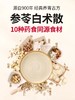 江中猴姑米稀人参米糊 15天 450g/15包/盒 商品缩略图3