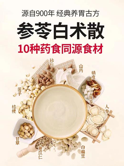 江中猴姑米稀人参米糊 15天 450g/15包/盒 商品图3