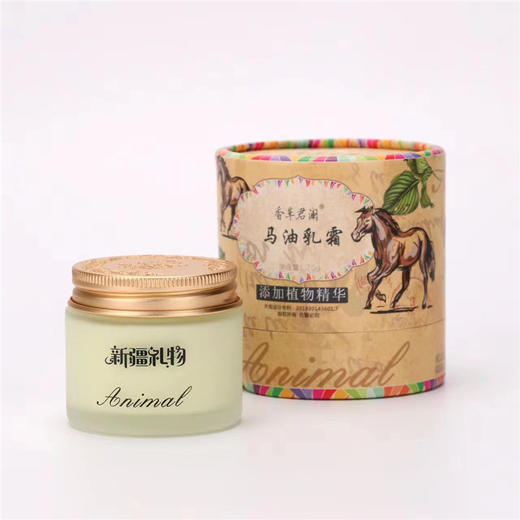 香草君澜马油乳霜 护肤 商品图3