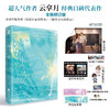 小清欢 云拿月 著 青春文学 商品缩略图0