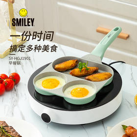 smiley早餐锅SY-HGJ1901