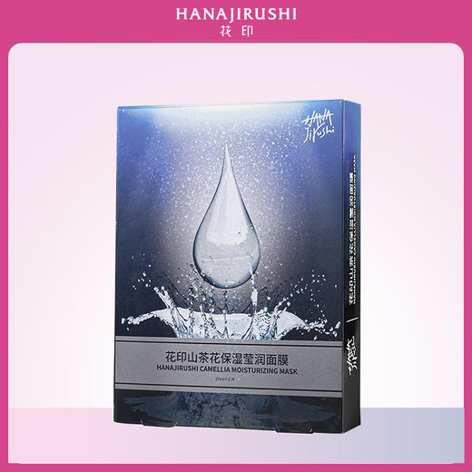 山茶花保湿莹润面膜   27ml*10片装 (国产屈臣氏同款） 商品图0