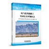 电气化铁路职工劳动安全应知应会 商品缩略图0