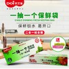 袋芝莲 家庭白盒装抽取式保鲜袋二合一组合装【450枚】 商品缩略图0
