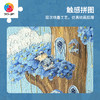 【折扣商品 不退不换】1200片 塑料平面拼图 H3291 艺术触感系列-Julia Vaihicheva-蓝色花谷 商品缩略图1
