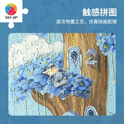【折扣商品 不退不换】1200片 塑料平面拼图 H3291 艺术触感系列-Julia Vaihicheva-蓝色花谷 商品图1