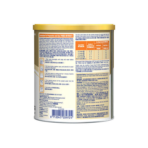 美赞臣港版安敏健LGG深度水解蛋白配方奶粉400g安敏速/MZC-039724 商品图1