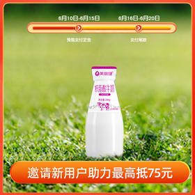 【预售付定】美丽健瓶装低脂0蔗糖酸牛奶200g（低温酸奶，月套餐，每日配送）