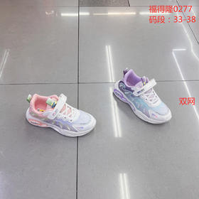 福得隆双网0277   33-38码