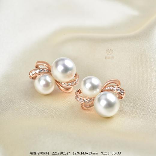 【福蝶】珍珠耳钉    ZZ12302027 商品图0