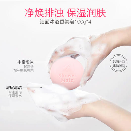 【3块装】韩国进口爱敬KCS玫瑰花香绿茶精油香皂洁面沐浴两用皂香水洗脸皂 100g/块 商品图7