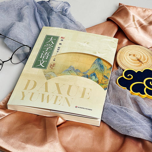 大学语文 高职高专版 公共通识课教材 谭帆 商品图1