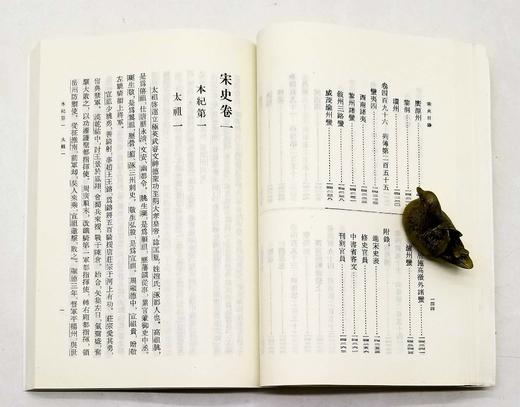 《宋史》全40册，平装，32开，[元]脱脱 等撰，中华书局1977年版，2019年重印，定价1200元，售价540元。非偏远地区包邮 商品图9