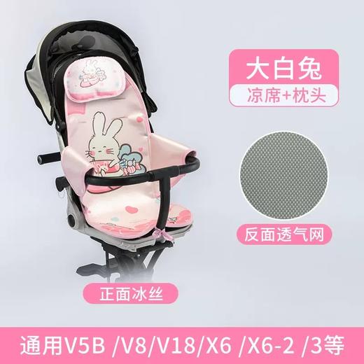 【凉爽一夏，遛娃神器！】新款遛娃车凉席，采用透气冰丝面料，给宝宝全天候舒适感受。精细工艺，贴合车座，不易滑动，让宝宝轻松消暑，让妈妈省心出行！ 商品图3