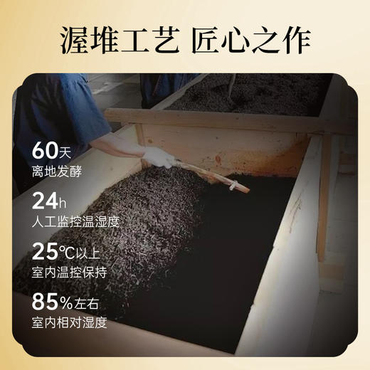 华祥苑-新丝路云南普洱茶熟茶 72g 商品图4