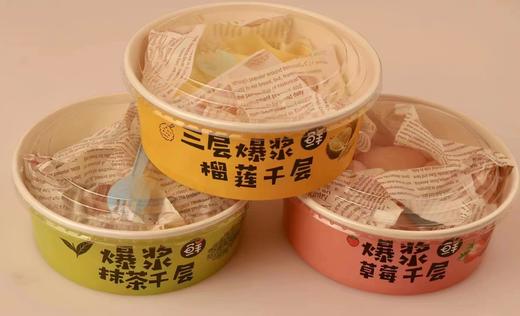 雅顺---爆浆千层 商品图4