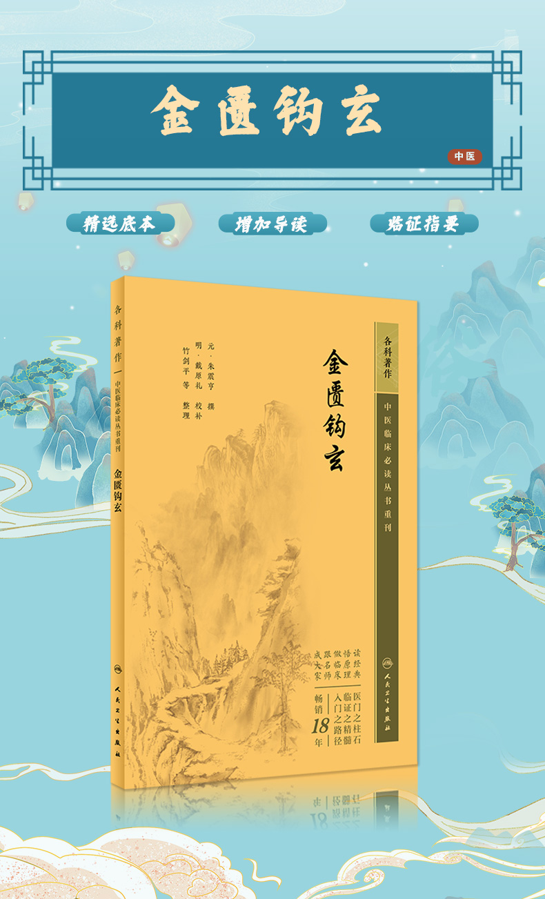 中医模板_01.jpg