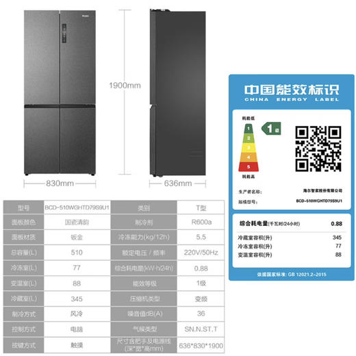 海尔（Haier）冰箱 BCD-510WGHTD79S9U1 商品图14