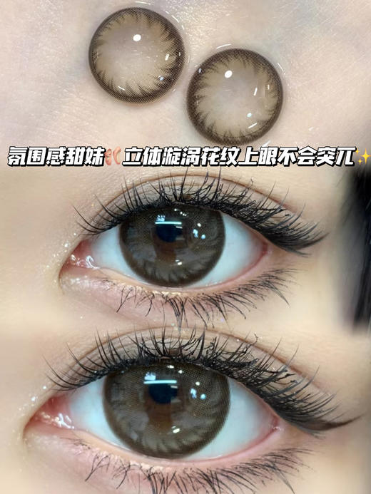 H3 芭蕾巧棕「含硅水凝胶」年抛型 575/650/700/750/800/850度暂缺，其他度数全！ 商品图0