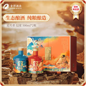 【现货】舍得 品味 追天者（礼盒版）浓香型 52度 500ml x2