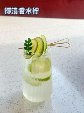 椰青香水柠檬