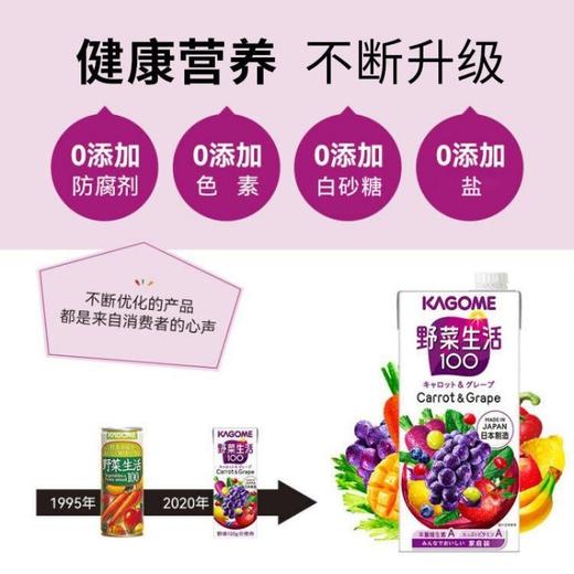 日本野菜生活复合果蔬汁胡萝卜葡萄1L 商品图4