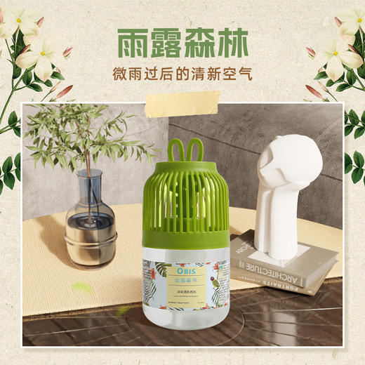 【三瓶优惠装植物香氛】清香生活，瑞士植物香三档调浓度，旷香久留香，轻轻一放安心芳香，孕婴可用自由调浓淡悬挂式空气清新剂，芳香浴室卫生间除臭去除异味持久留香液 商品图8