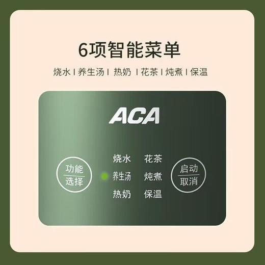 ACA液体加热器（多功能养生壶）ALY-08YS49DG 商品图3