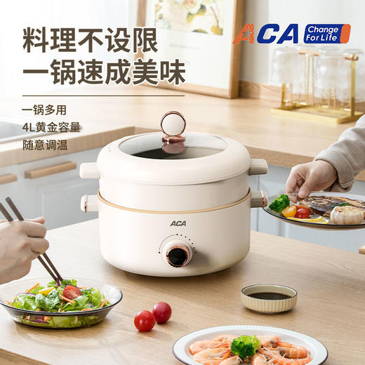 ACA多功能电煮锅ALY-G40HG08J 商品图0