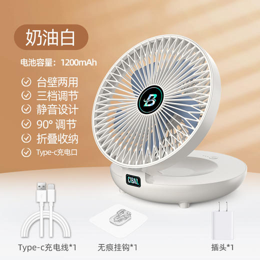 【挂壁免打孔台壁两用无线折叠收纳】静音设置三档调节，角度调节，折叠收纳，静音大风力免打孔一挂即安装，不受约束宛如行走的空调快充家用收纳厨房挂壁免打孔折叠电风扇台式充电桌面空气循环冷扇 商品图11