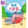 【中商原版】新雅点读情绪海洋系列:鲨鱼很害羞 港版原版 新雅童书 动物故事绘本 亲子童书 幼儿情绪管理图画书 新雅点读乐园 商品缩略图0