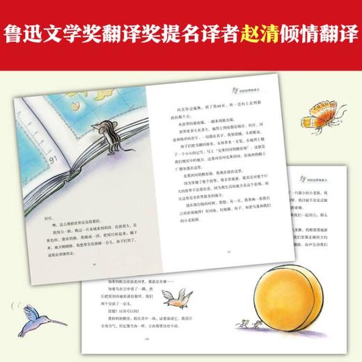 你的世界有多大 商品图5