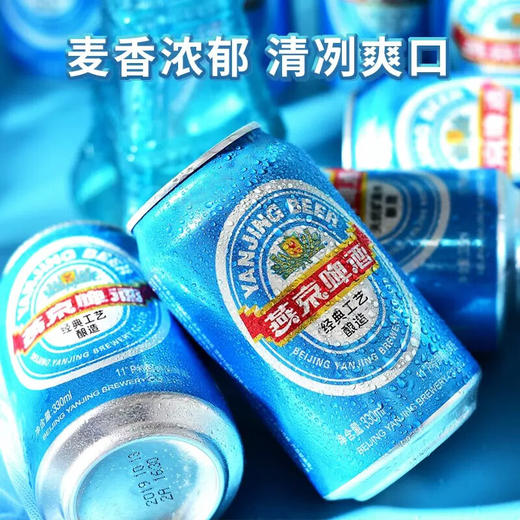 燕京啤酒 11度特制精品蓝听啤酒 330ml*24听 商品图1