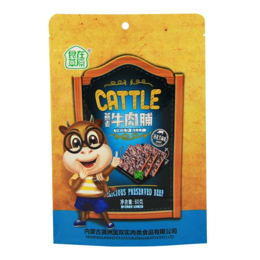 双实食在草原牛肉脯60g*3袋 商品图7