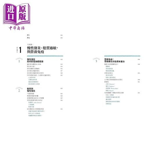 【中商原版】逆转慢性发炎 无麸质饮食 港台原版 林晓凌 锺忆明 常常生活文创 商品图1