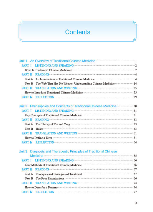 中医英语 吴青 龚长华 十三五 全国高等中医药教育教材 供中医学针灸推拿学中西医临床医学等专业用 人民卫生出版社9787117225984 商品图2