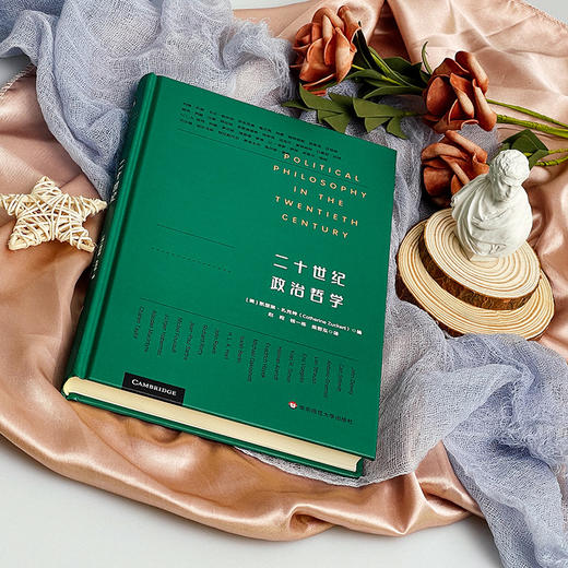 二十世纪政治哲学 为政治哲学已死祛魅 二十世纪政治哲学的危机与应对 商品图5