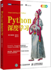 Python深度学习 【美】弗朗索瓦 肖莱 人民邮电出版社 9787115488763 商品缩略图0