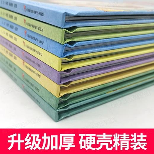 硬壳硬皮绘本全8册 儿童自我保护安全教育故事书3一6岁以上孩子阅读的书幼儿园幼儿读物女孩男孩性教育书籍女童宝宝性别启蒙早教书 商品图1