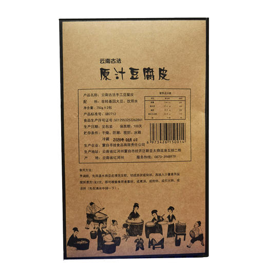 云南古法手工油豆皮 原汁豆腐皮 2斤/3斤【因手工、温度等变化，重量有少许浮动，介意的亲慎拍】 商品图6